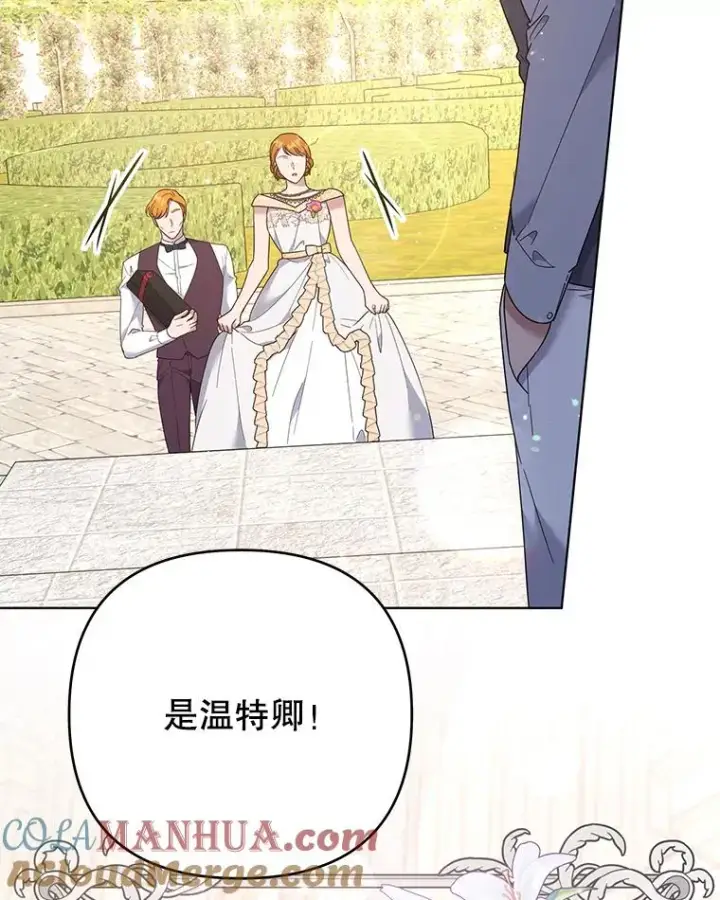 漫画《为了帮助你理解》48.不想变得不幸第41张图