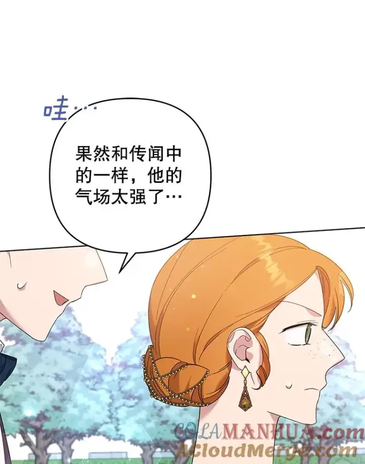 漫画《为了帮助你理解》48.不想变得不幸第45张图