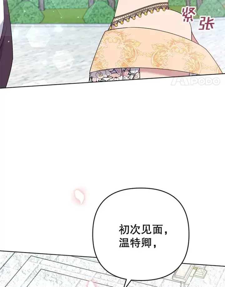 漫画《为了帮助你理解》48.不想变得不幸第46张图