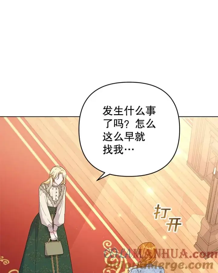 漫画《为了帮助你理解》48.不想变得不幸第5张图