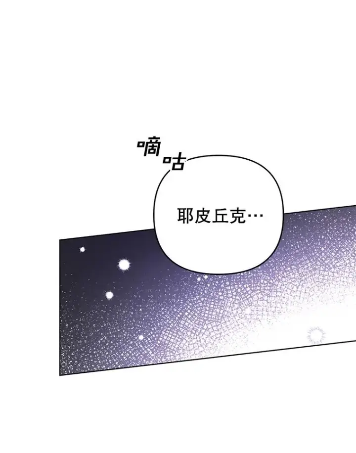 漫画《为了帮助你理解》48.不想变得不幸第50张图
