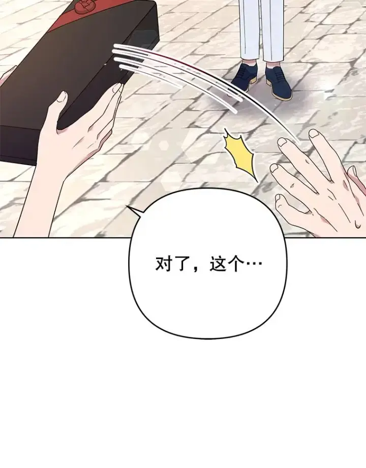 漫画《为了帮助你理解》48.不想变得不幸第52张图