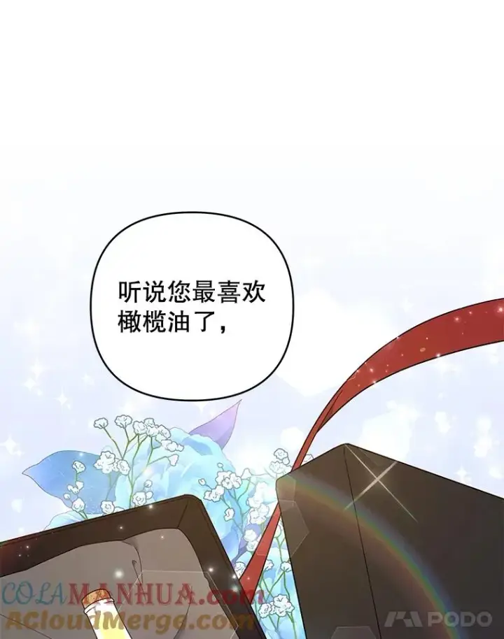 漫画《为了帮助你理解》48.不想变得不幸第53张图