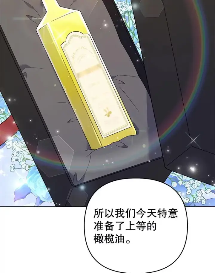 漫画《为了帮助你理解》48.不想变得不幸第54张图