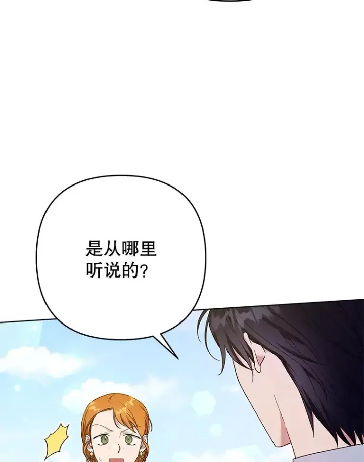 漫画《为了帮助你理解》48.不想变得不幸第55张图