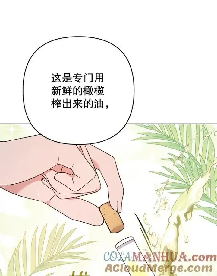 漫画《为了帮助你理解》48.不想变得不幸第57张图