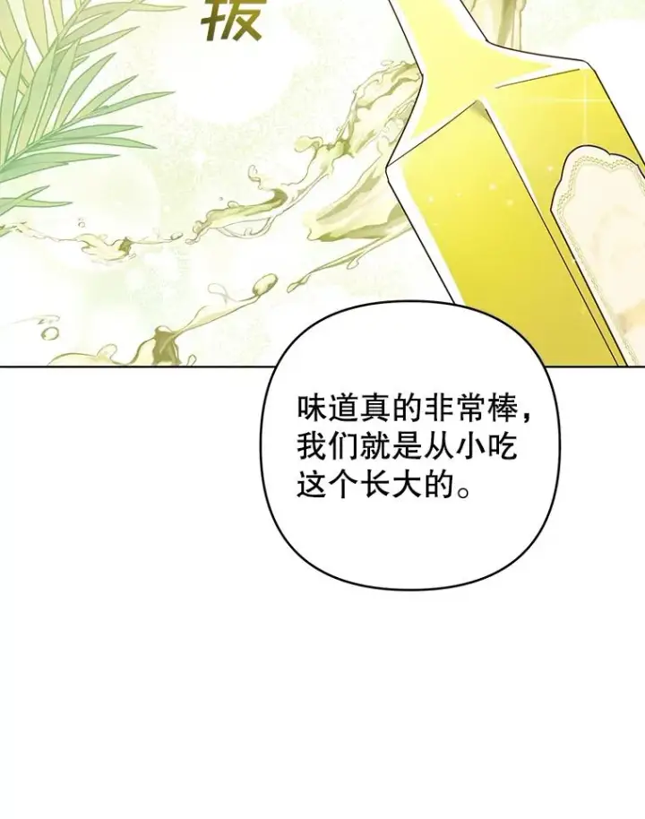 漫画《为了帮助你理解》48.不想变得不幸第58张图