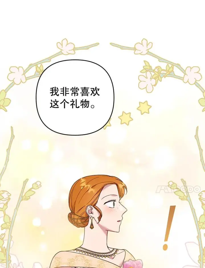 漫画《为了帮助你理解》48.不想变得不幸第59张图