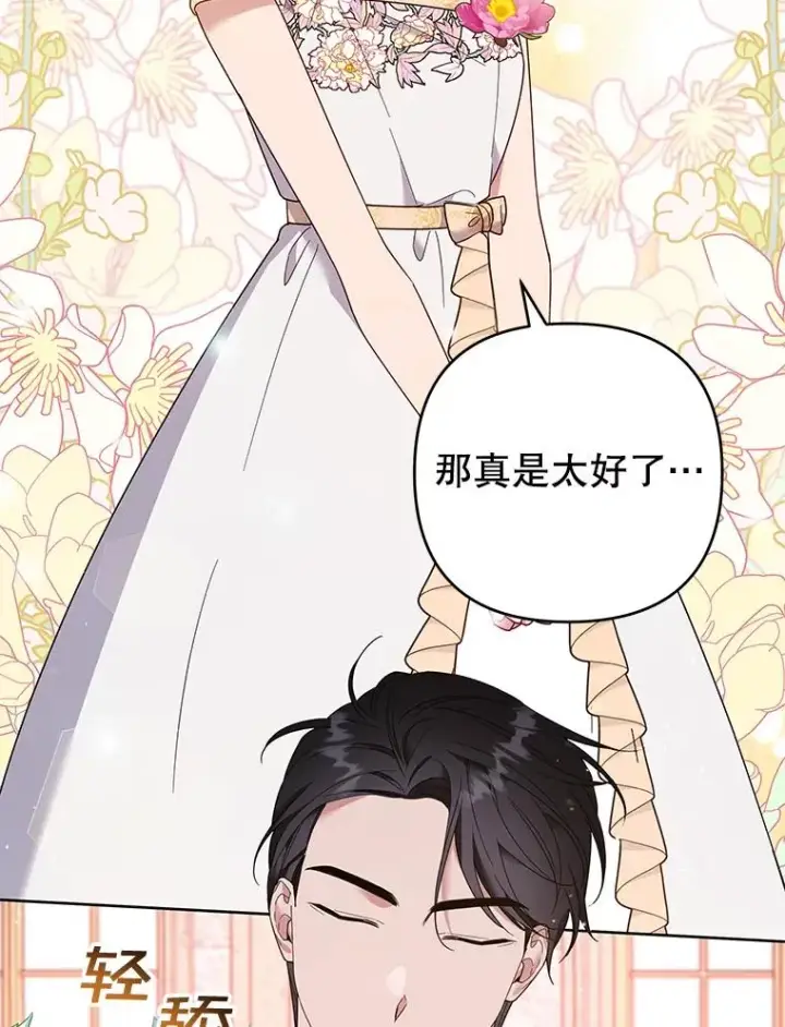 漫画《为了帮助你理解》48.不想变得不幸第60张图