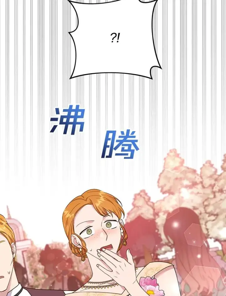 漫画《为了帮助你理解》48.不想变得不幸第62张图
