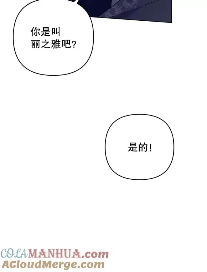 漫画《为了帮助你理解》48.不想变得不幸第65张图