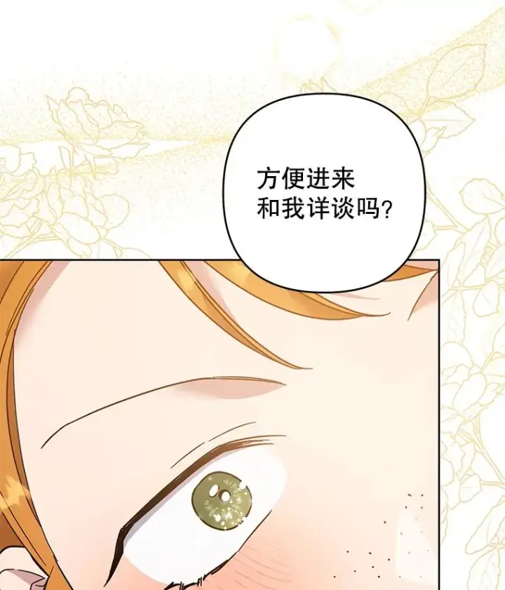 漫画《为了帮助你理解》48.不想变得不幸第68张图
