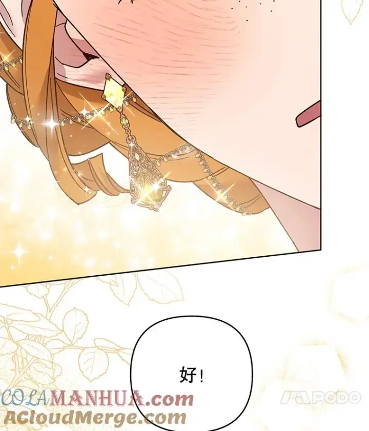 漫画《为了帮助你理解》48.不想变得不幸第69张图