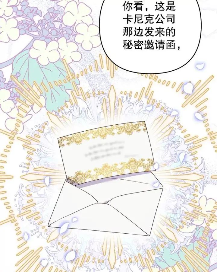 漫画《为了帮助你理解》48.不想变得不幸第7张图