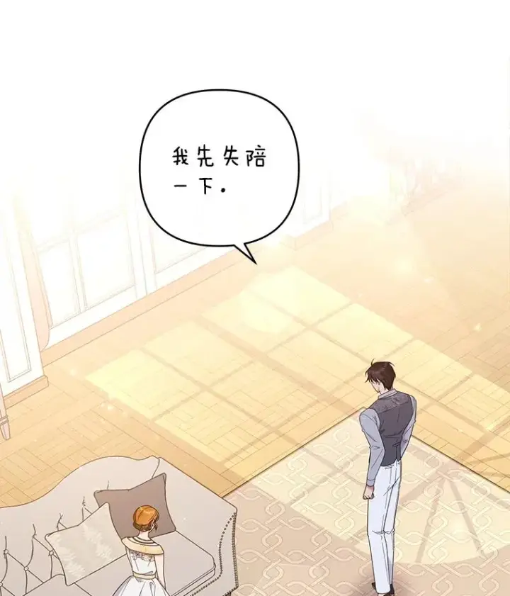 漫画《为了帮助你理解》48.不想变得不幸第71张图