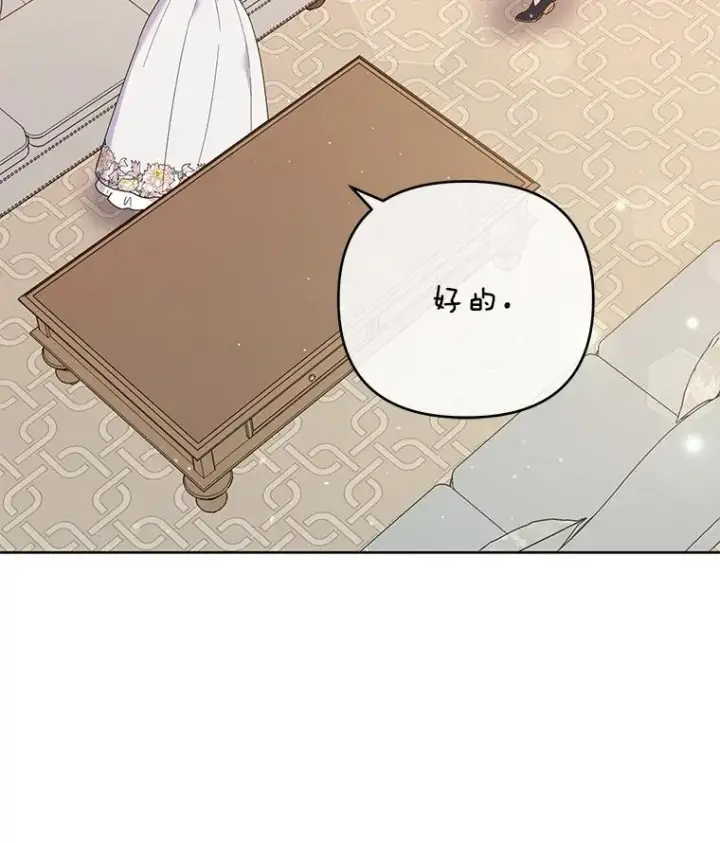 漫画《为了帮助你理解》48.不想变得不幸第72张图