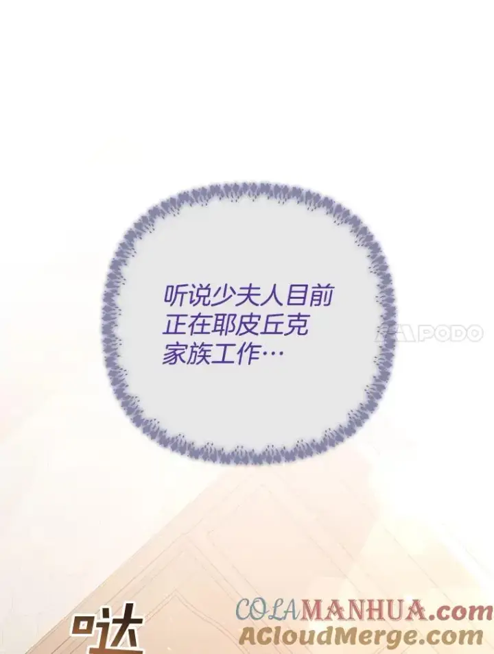 漫画《为了帮助你理解》48.不想变得不幸第73张图