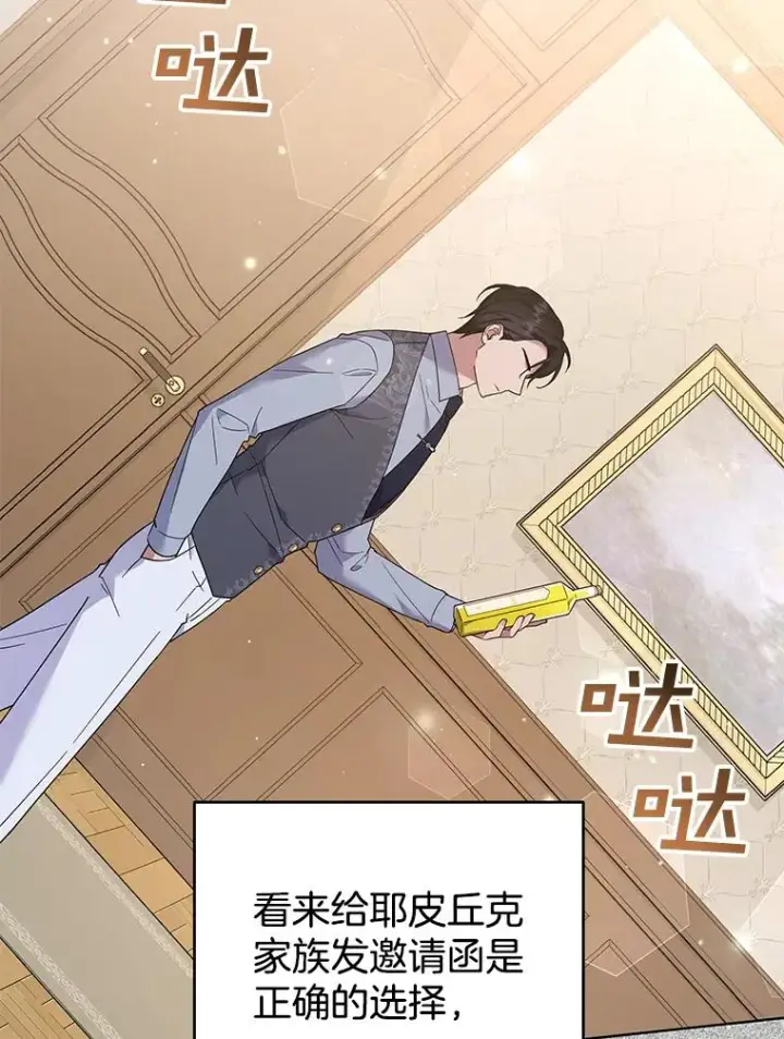 漫画《为了帮助你理解》48.不想变得不幸第74张图