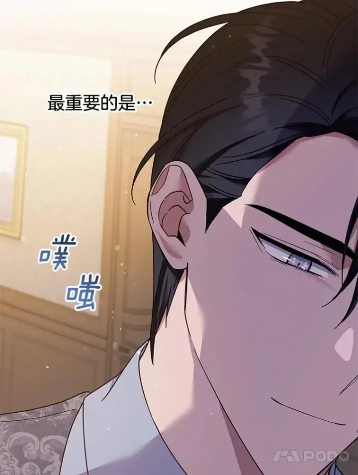 漫画《为了帮助你理解》48.不想变得不幸第79张图