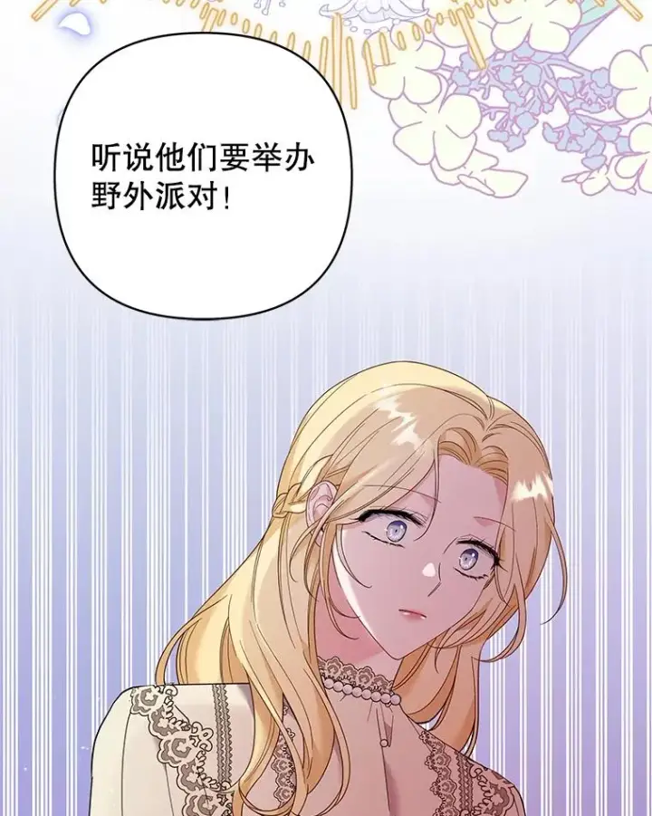 漫画《为了帮助你理解》48.不想变得不幸第8张图