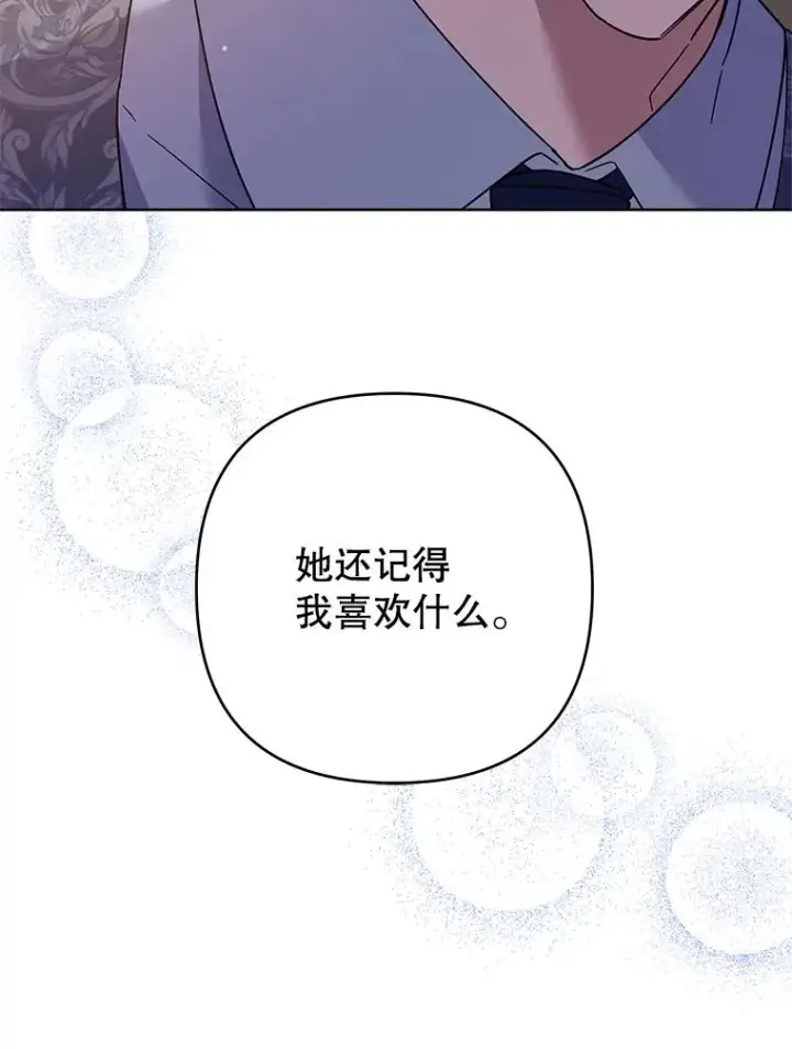 漫画《为了帮助你理解》48.不想变得不幸第80张图