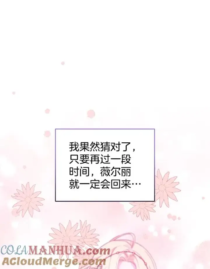 漫画《为了帮助你理解》48.不想变得不幸第81张图