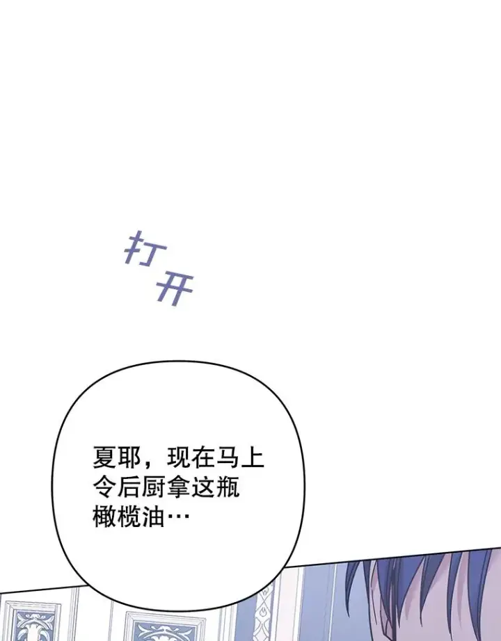 漫画《为了帮助你理解》48.不想变得不幸第84张图