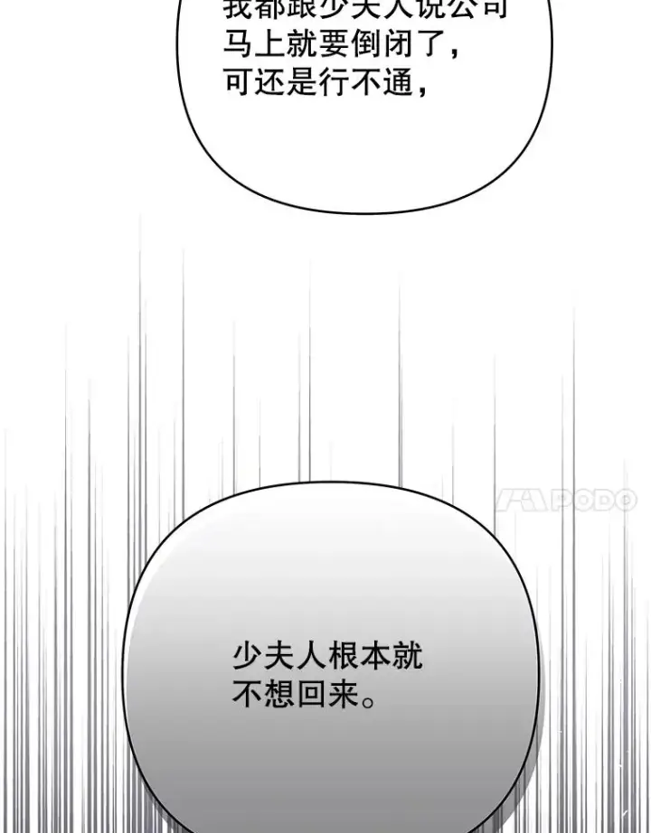 漫画《为了帮助你理解》48.不想变得不幸第86张图