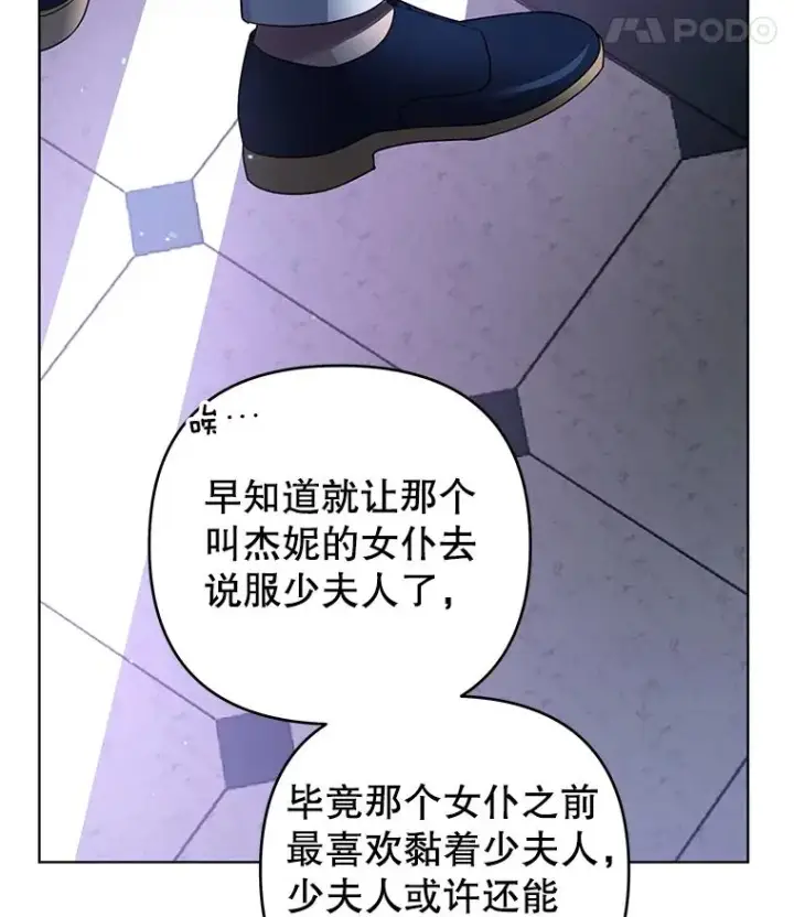 漫画《为了帮助你理解》48.不想变得不幸第90张图
