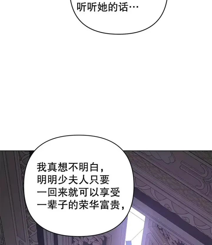 漫画《为了帮助你理解》48.不想变得不幸第91张图