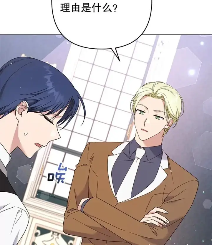 漫画《为了帮助你理解》48.不想变得不幸第94张图