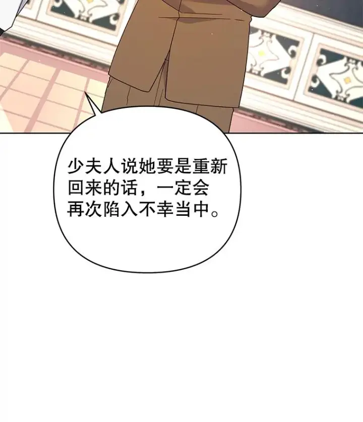 漫画《为了帮助你理解》48.不想变得不幸第95张图