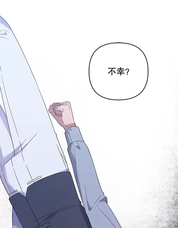 漫画《为了帮助你理解》48.不想变得不幸第96张图
