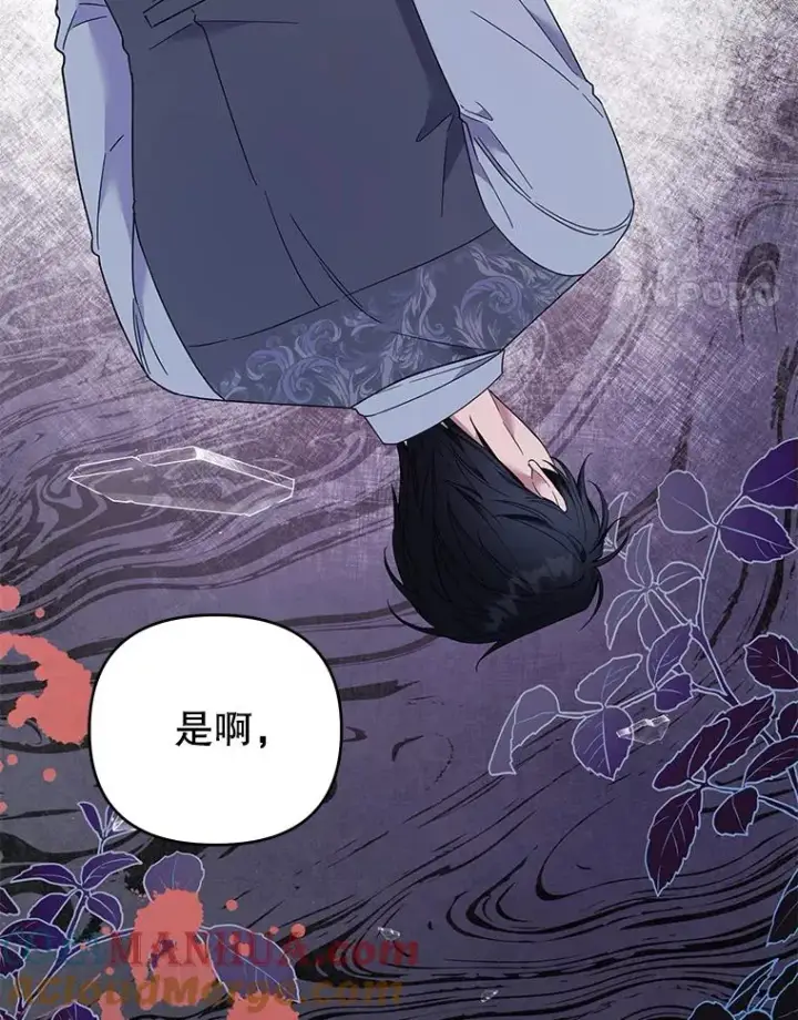 漫画《为了帮助你理解》48.不想变得不幸第97张图
