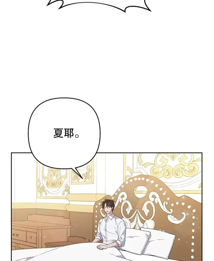 漫画《为了帮助你理解》49.帮温特收拾烂摊子第10张图