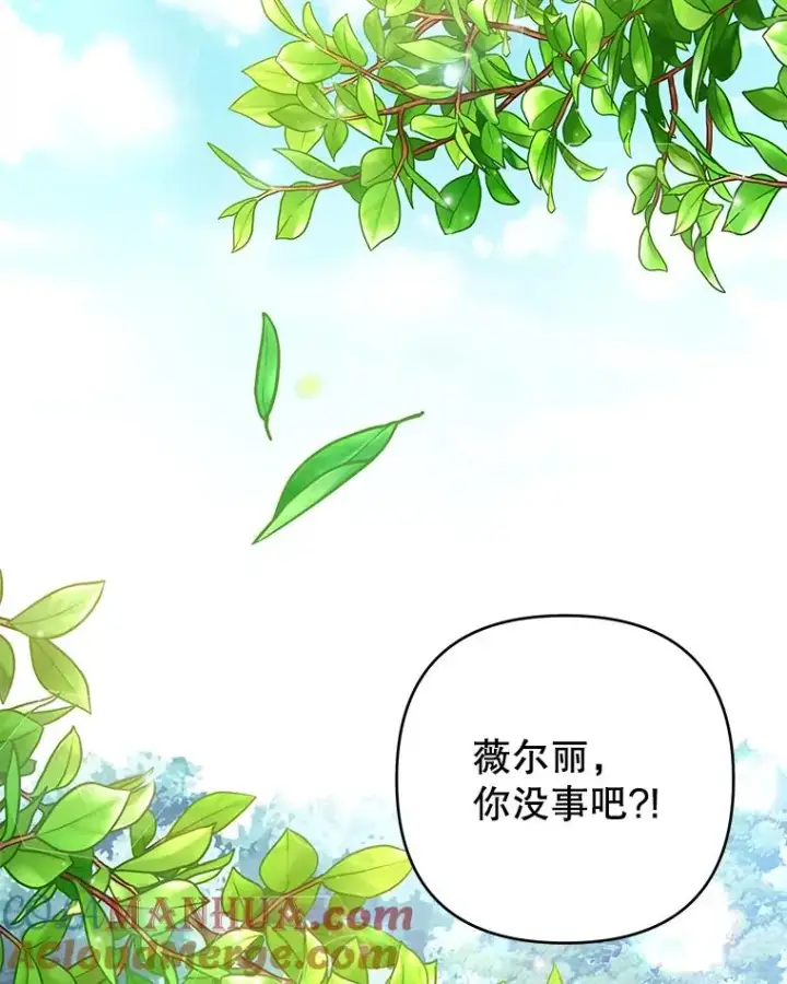 漫画《为了帮助你理解》49.帮温特收拾烂摊子第101张图