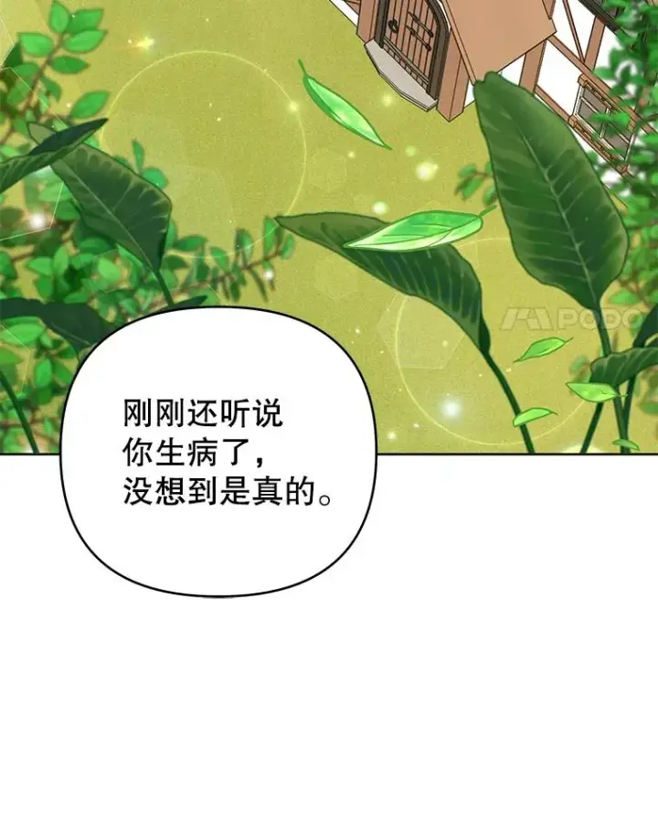 漫画《为了帮助你理解》49.帮温特收拾烂摊子第103张图