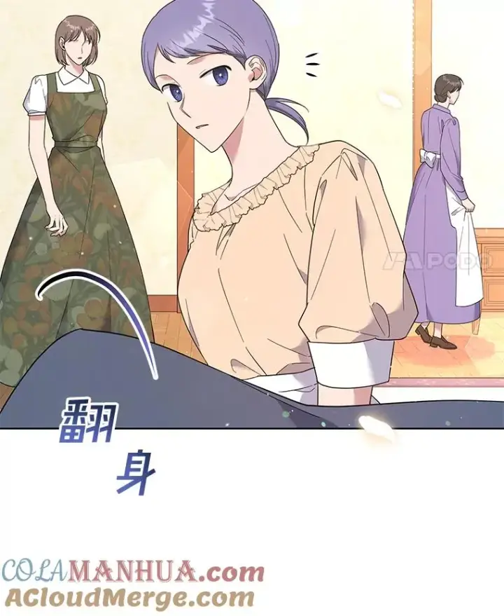 漫画《为了帮助你理解》49.帮温特收拾烂摊子第117张图