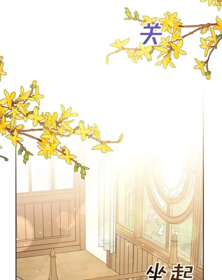 漫画《为了帮助你理解》49.帮温特收拾烂摊子第122张图