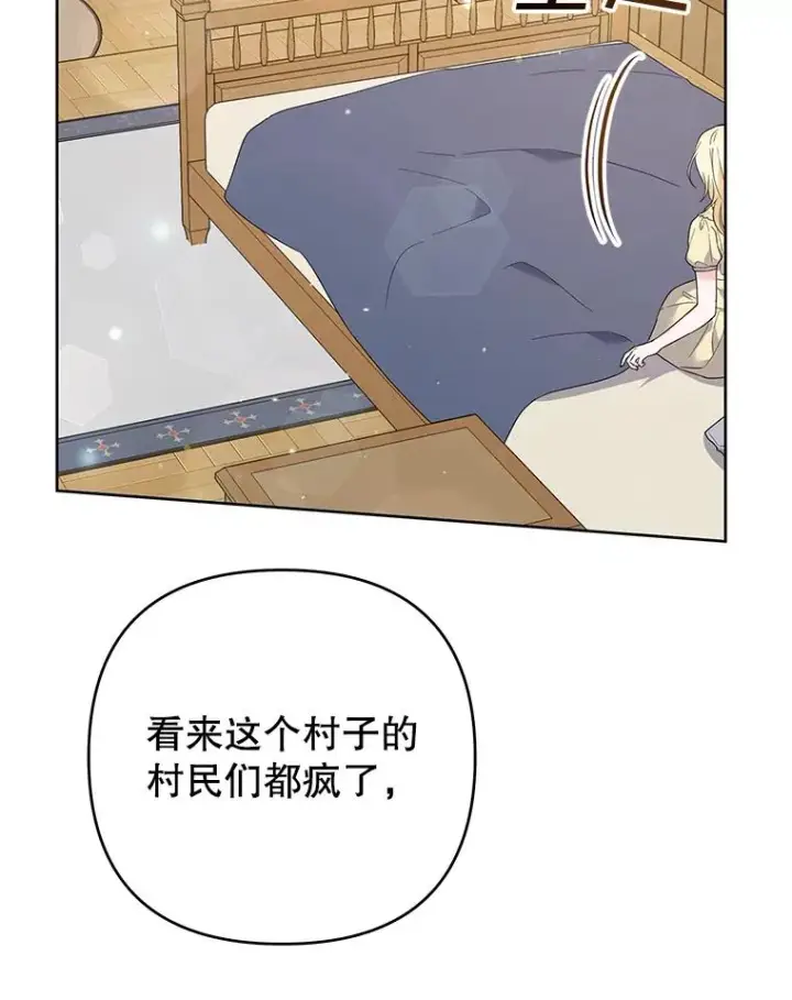漫画《为了帮助你理解》49.帮温特收拾烂摊子第123张图