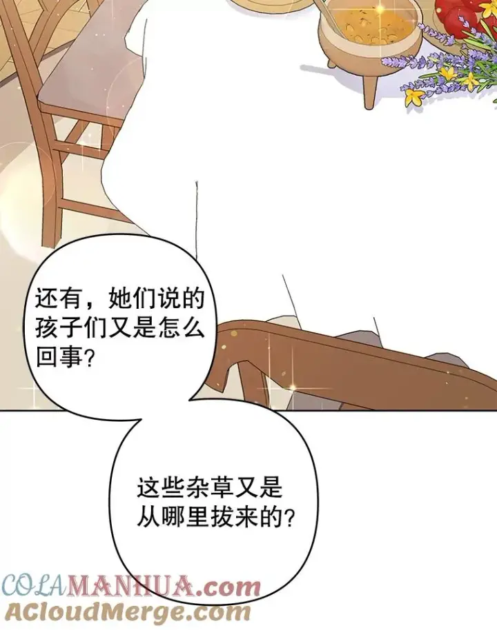 漫画《为了帮助你理解》49.帮温特收拾烂摊子第125张图