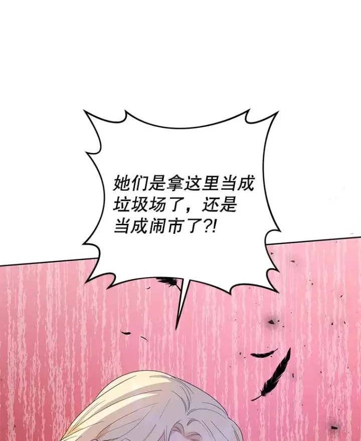 漫画《为了帮助你理解》49.帮温特收拾烂摊子第126张图