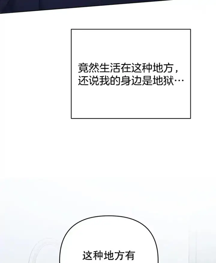 漫画《为了帮助你理解》49.帮温特收拾烂摊子第128张图