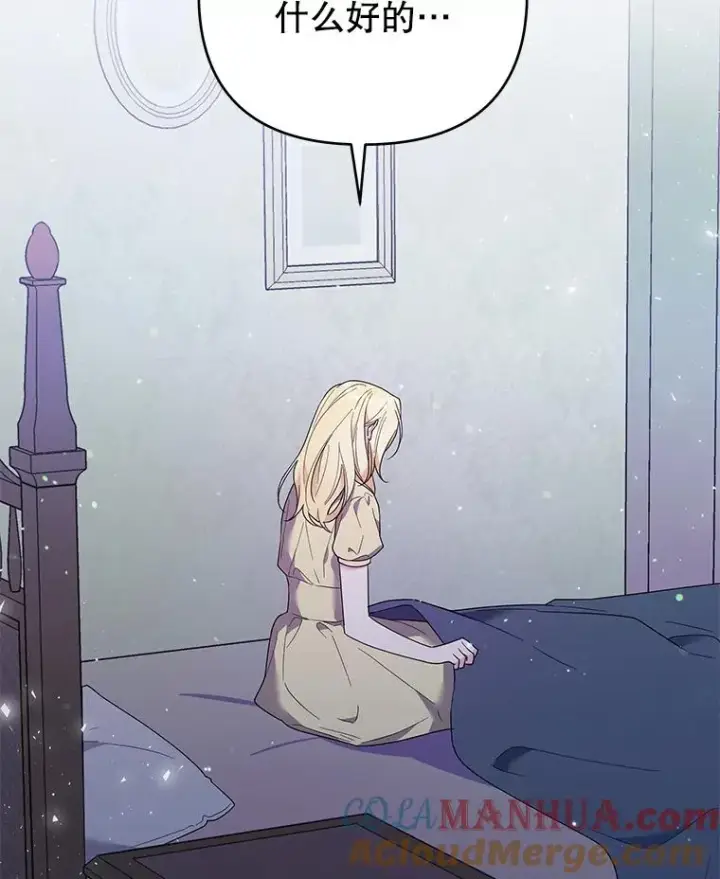 漫画《为了帮助你理解》49.帮温特收拾烂摊子第129张图