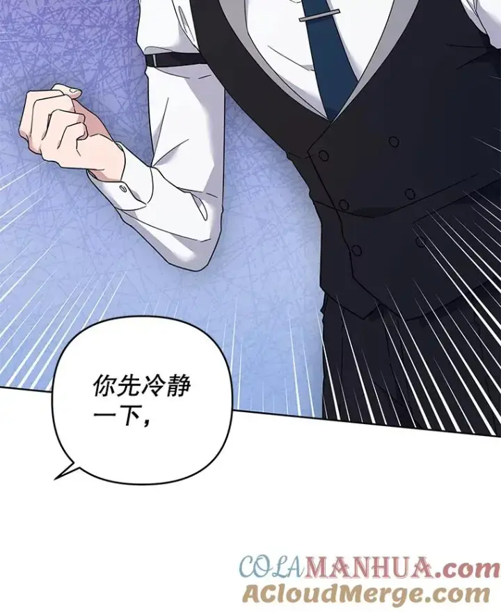 漫画《为了帮助你理解》49.帮温特收拾烂摊子第13张图