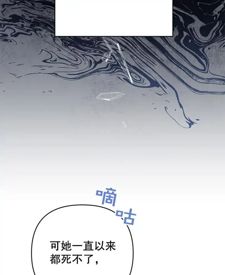 漫画《为了帮助你理解》49.帮温特收拾烂摊子第132张图