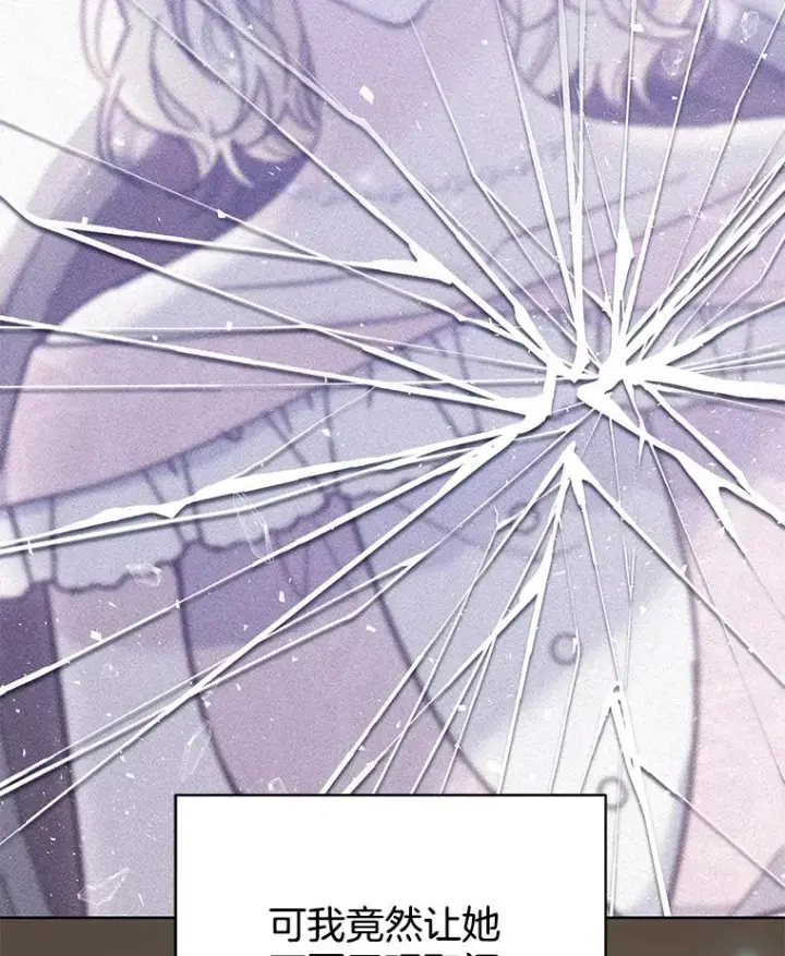漫画《为了帮助你理解》49.帮温特收拾烂摊子第136张图