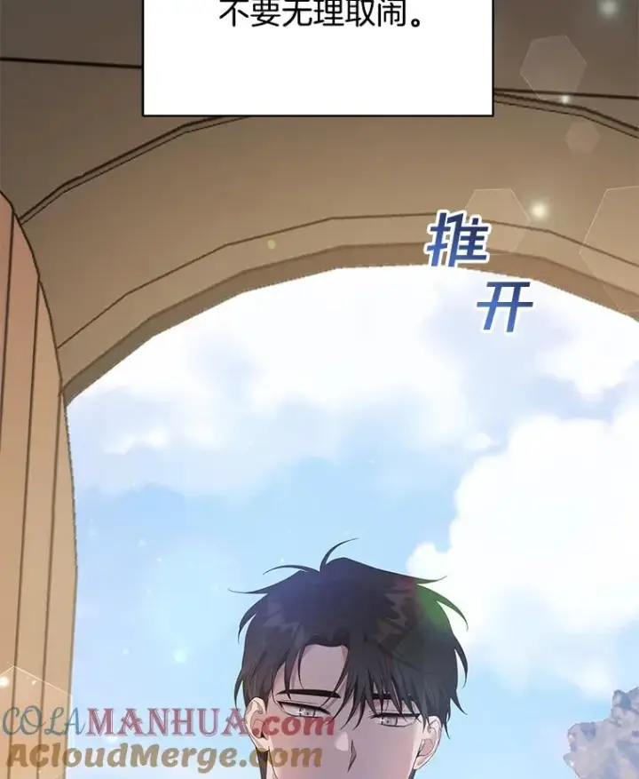 漫画《为了帮助你理解》49.帮温特收拾烂摊子第137张图