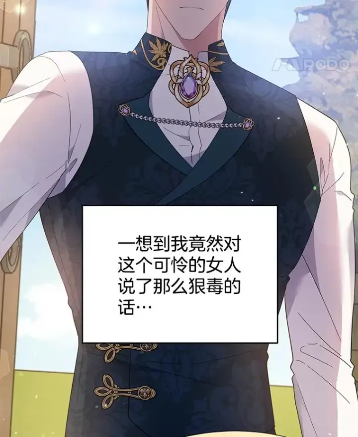 漫画《为了帮助你理解》49.帮温特收拾烂摊子第138张图