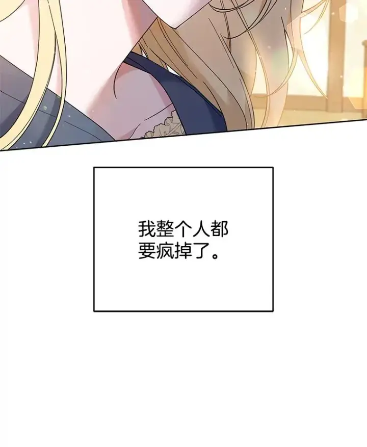 漫画《为了帮助你理解》49.帮温特收拾烂摊子第140张图